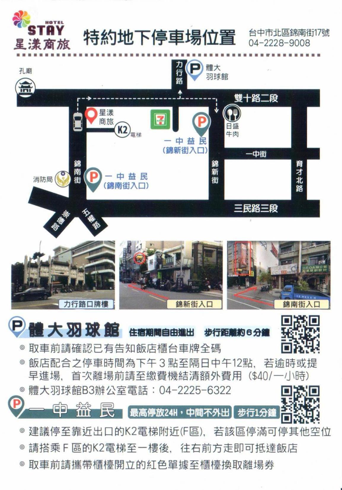 Stay Hotel - Taichung Yizhong Eksteriør bilde