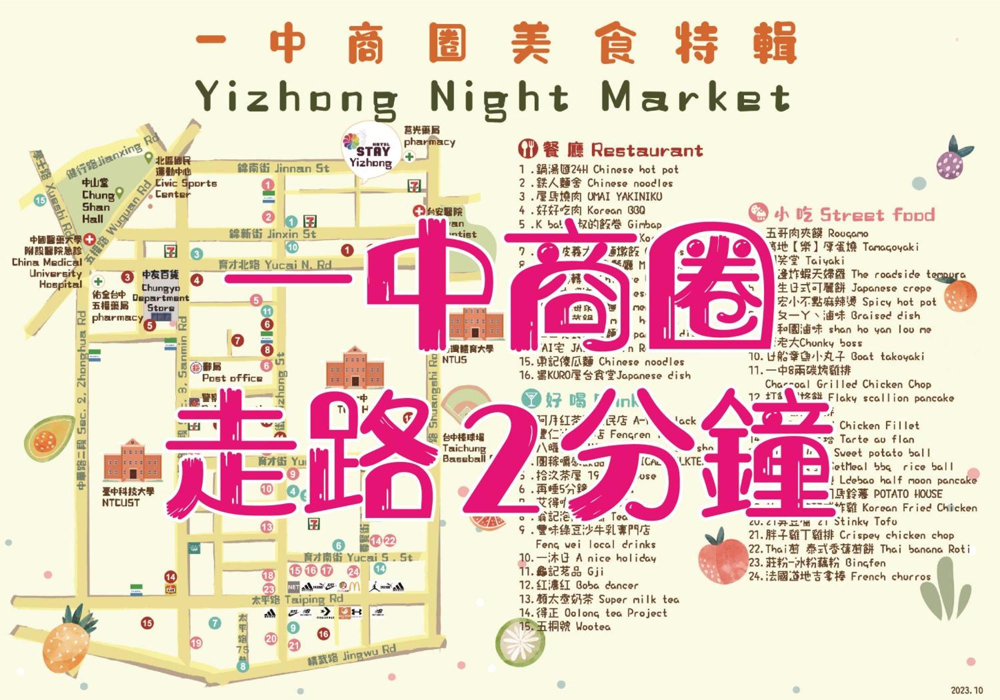 Stay Hotel - Taichung Yizhong Eksteriør bilde